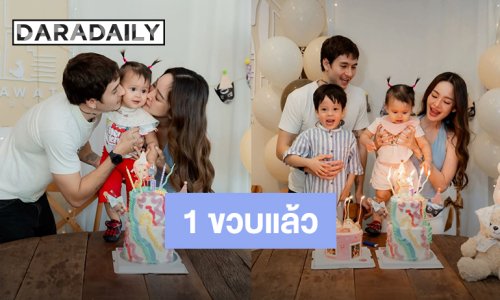 “ปุ้มปุ้ย – กวินท์” จัดงานวันเกิดฉลอง “น้องวานิลลา สกาย” อายุ 1 ขวบแล้ว! 