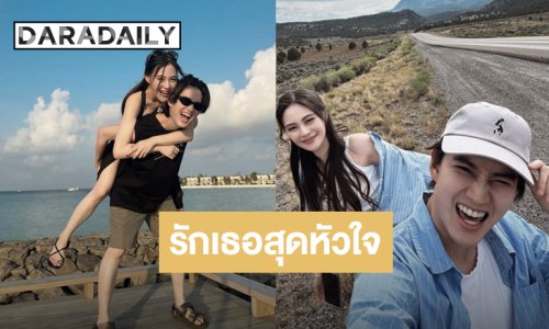 รักเธอสุดหัวใจ! “กอล์ฟ พิชญะ” เปิดโหมดหวานอวยพรวันเกิด“หยิน”แฟนสาว