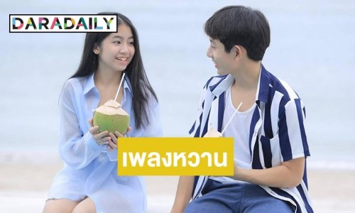 “ไข่มุก ชนัญญา” ส่งเพลงใหม่เอาใจคนนอนเก่ง