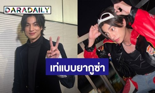 “กลัฟ” ขอเท่ผมยาวแบบยากูซ่า สปอยล์ “ดวงใจเทวพรหม” มกราคมปีหน้าเจอกันแน่