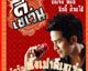 ลุ้นรับ อั่งเปาดีเซเว่น กับป๋อ 