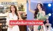 แรงทะลุลาว “นุ้ย สุวิมล” ร่วมตัดสิน มิสเอิร์ธลาว2023