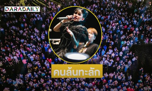 เปิดสาเหตุรดติดที่จ.เพชรบุรี ...คนล้นทะลักวังบ้านปืน! ...แน่นไม่ไหว