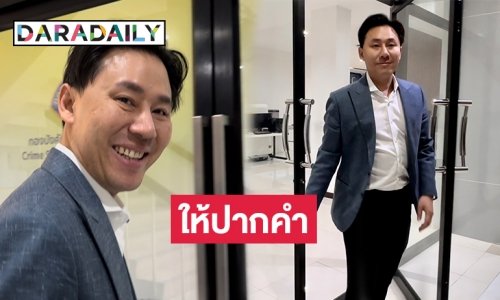 “ทนายตั้ม” ดอดเข้าให้ปากคำพนักงานสอบสวน บก.ป.กรณีแชร์ภาพถุงเงิน