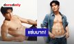 แซ่บมาก! “ซี ทวินันท์” ร่วมแคมเปญใหม่ Calvin Klein ประจำฤดูกาล Fall 2026 พี่น้องร่วมค่ายแห่แซว