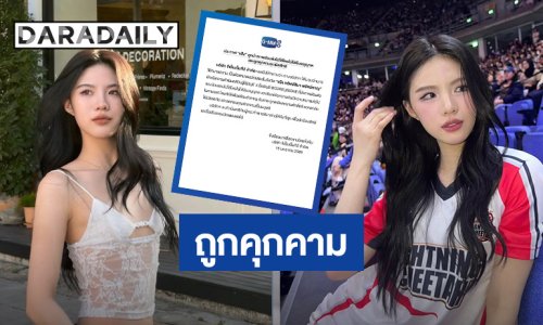 GMMTV ต้นสังกัด “แป้ง ทรัพย์สิมา” ส่งทนายดำเนินคดี หลังรูปถูกใช้ในทางที่ไม่ดีและคุกคามสิทธิ