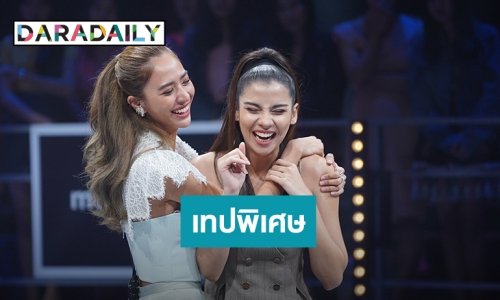 “เกมแจกเงินฯ” ส่งเทปพิเศษ “วางไมค์มาเล่นเกม - สู้สุดเสียงกรี๊ด” ให้ได้หวีดช่วงเว้นระยะห่าง