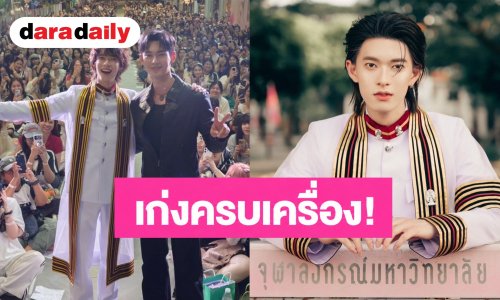 เก่งครบเครื่อง! “พูห์ กฤติน” คว้าปริญญาตรี วิศวะ Robotics & AI จุฬาฯ เกรด 3.27 จบใน 4 ปี พร้อมลุยงานบันเทิงเต็มที่