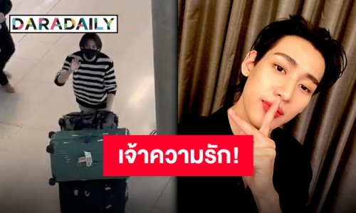 วาเลนไทน์ของฉันดีเพราะมีเธอ!! “แบมแบม กันต์พิมุกต์” กลับไทยแล้วจ้า