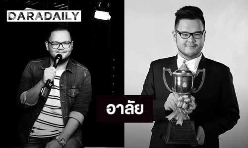 อาลัย! “ต่อ KPN” เสียชีวิตกะทันหัน คนใกล้ชิดเผยสาเหตุ