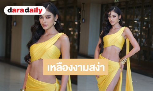 โอ้โห! “บี รัตชา” สีเหลืองขับผิวกราฟพุ่งขึ้นทุกวัน