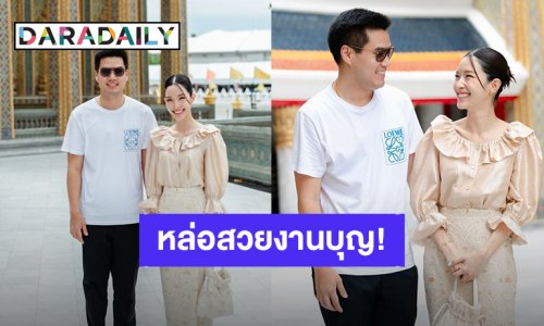 ลุคนี้เริ่ด! “โม มนชนก” สวยหวานละมุน พร้อมควงแฟนหนุ่มเข้าวัดทำบุญ