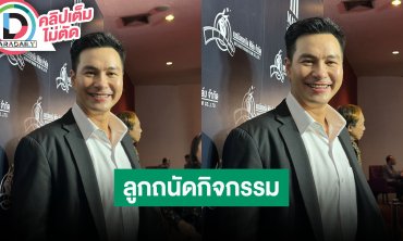 “ปีเตอร์ คอร์ป” อยากให้ “แพนเตอร์ - พูม่า” เน้นเรียน รับเห็นแววศิลปินในตัวลูกชาย
