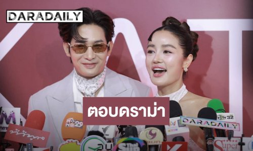 “กระแต อาร์สยาม” เปิดใจดราม่าของหาย ฉะสายการบิน น้อมรับคำวิจารณ์