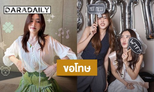 “มีน” น้องสาว “มายด์” ขอโทษ “ทราย” ทำไปเพราะรักและมีพี่สาวคนเดียวในชีวิต