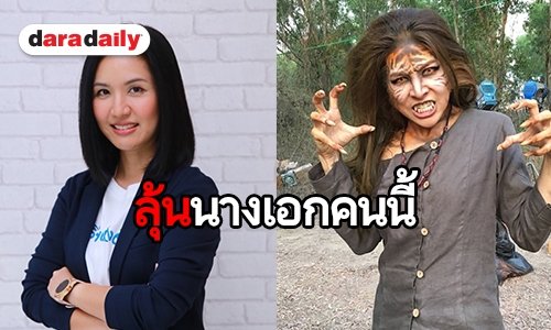 เคลียร์ชัดๆ จาก “แก้ว บุญจิรา” “อังกอร์ 2” มีข่าวดีหรือไม่