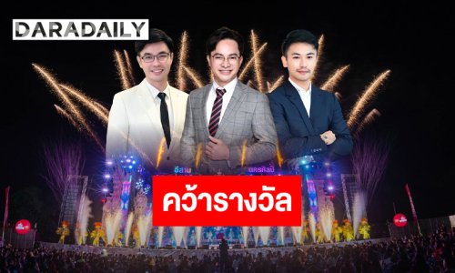หมอลำอีสานนครศิลป์ คว้ารางวัล The People Awards 2026 “สาขาศิลปวัฒนธรรม” ยกระดับวัฒนธรรมอีสานสู่ “Soft Power”