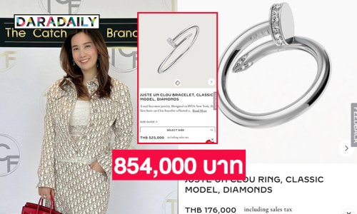“ครูเจี๊ยบ สุนิสา” ประเมินราคาเครื่องประดับ หลัง “มิกซ์ เฉลิมศรี” โพสต์แบรนด์เนมหายยกบ้าน