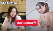 “นนนี่ นนลนีย์” ปรี๊ดแตก! เจอชาวเน็ตแช่งลูกในท้อง