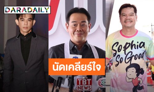 “เป็ก สัณณ์ชัย” ตอบปม “เต๋า-มอส” เพื่อนซี้ทะเลาะกันถึงขั้นเลิกคบ