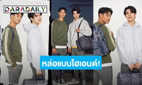 หล่อแบบไฮเอนด์! “มาย-อาโป” เดินทางร่วมงานแฟชั่นโชว์ Dior ที่ฝรั่งเศส แฟนคลับส่งกำลังใจแน่นสนามบิน