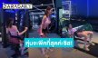 เริ่มเลยค่ะซิส! “พีค ภัทรศยา” ตอนนี้โตเต็มวัย เข้ายิมขอฟิตหุ่นให้พีคกว่าเดิม