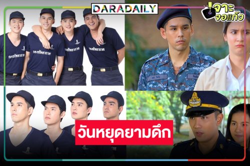 “อั๋น-อ้น” เปลี่ยนลุคเป็นทหารหล่อเท่ “กองพัน รักลั่นฟ้า” มอบความสนุกวันหยุด