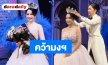 “นุ่น จิณห์นิภาข์” คว้ามง Mrs. Worldwide Thailand 2026! เตรียมโบยบินสู่สิงคโปร์