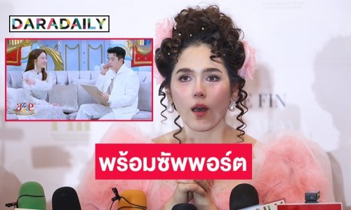 “ชมพู่” พร้อมซัพพอร์ตถ้า “แอฟ-นนกุล” แต่ง ชมคู่นี้หวานตามธรรมชาติในฐานะแฟน