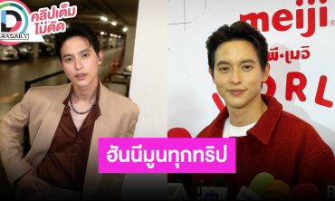 “เจมส์ จิรายุ” เรียกฮันนีมูนทุกทริป ตามใจภรรยา ฝากผลงานหนังสยองขวัญเรื่องแรกในชีวิต “ท่าแร่”