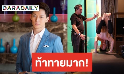 “ไอซ์ซึ ณัฐรัตน์” จัดเต็มโชว์ท่ายากใน “Voice สัมผัสเสียงมรณะ”