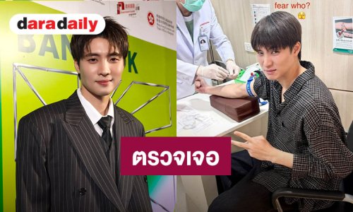 “มีน พีรวิชญ์” ตรวจสุขภาพเจอคอลเลสเตอรอลสูง คาดเป็นที่กรรมพันธุ์ ห่วงลืมกินยา