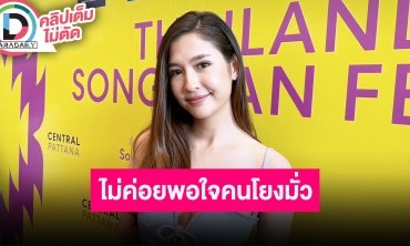 “มารี เบรินเนอร์” งงคนโยงมั่ว “ไฮโซพก” ยันไม่รู้จักกัน ไม่ตอบปม “พิชญ์” ขอเป็นเรื่องส่วนตัว