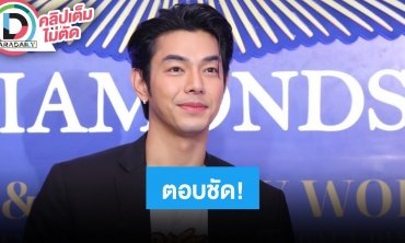 “อาร์ต พศุตม์” ว่าไง? “นาฟ ฉัฐนันท์” ประกาศชอบ บอกตรงสเปค อายุห่าง 10 ปีก็ไม่ขัด