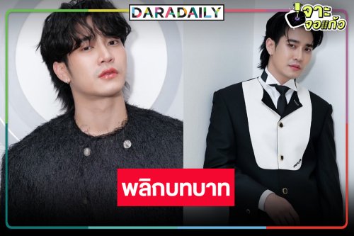 “ยูโร ยศวรรธน์” พลิกบทบาทหนุ่มมีปมและแผลในใจที่ฝังมาตั้งแต่เด็ก