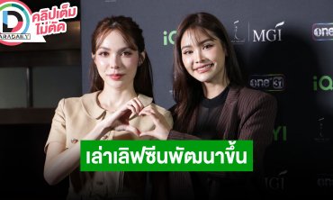 “อิงฟ้า-ชาล็อต” รอบแฟนสกรีน “หยดฝนกลิ่นสนิม” เผยเลิฟซีนเรื่องนี้ละเอียดอ่อนมากขึ้น