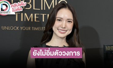 “บัว นลินทิพย์” ยังไม่อิ่มตัววงการแต่อยากได้บทแปลกใหม่ที่ไม่เคยรับ แพลนทำธุรกิจในอนาคต