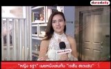 "หญิง รฐา" เผยหนังเล่นกับ “เจสัน สเตแธม”