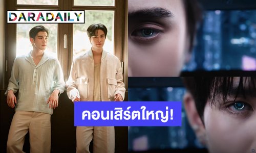“เจมีไนน์ – โฟร์ท” ประกาศ “GEMINI FOURTH A.W.A.K.E CONCERT” ล็อควัน 30-31 ส.ค.นี้
