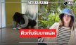 “ใบเฟิร์น” ติวเข้มรับบทแฝด “แรงเงา” พร้อมลุยพร้อมตบ!