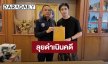 “ซี พฤกษ์” เข้าพบเจ้าหน้าที่ตำรวจ ลุยดำเนินคดีหลังถูกมือดีเผยแพร่ข้อมูลเท็จทำลายชื่อเสียง