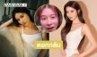 “เก้า สุภัสสรา” ตอกกลับถูกเจอคอมเมนต์ทักว่า “แก่”