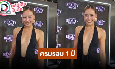 “แพต ชญานิษฐ์” ทำงานหนักแฟนเข้าใจ ดูใจครบรอบ 1 ปี เล่าโมเมนต์สายปาร์ตี้ตัวแม่ไม่เคยเสียงาน