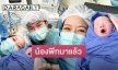 น้ำตาไหล “อั๋น ภูวนาท” ดีใจภรรยาคลอด “น้องพีท” แล้ว