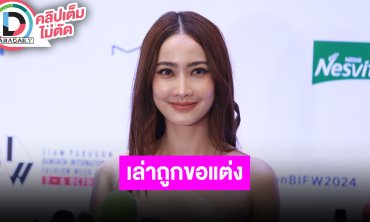 “แต้ว ณฐพร” เล่าโมเมนต์ถูกขอแต่ง ขอบคุณ “ต้นหอม” ออกโรงปกป้อง ตอนนี้ลบแล้วเพราะคุณแม่หวง