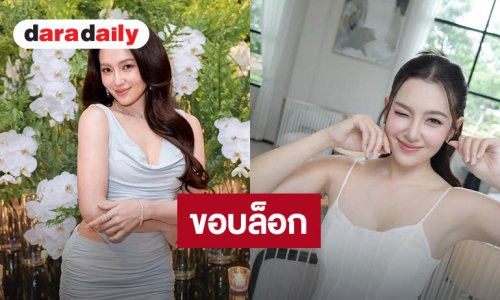 “พี่พลอย” ผจก. “เบลล่า ราณี” ไม่ขอทน! ลุยฟาดคอมเมนต์หยาบคาย บล็อกคน Toxic