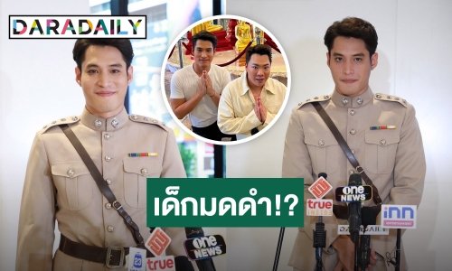 “พ้อยท์ ชลวิทย์” รับเกาะ “มดดำ คชาภา” จริง! เคลียร์ชัดไม่ได้ให้เงินแต่ให้งาน