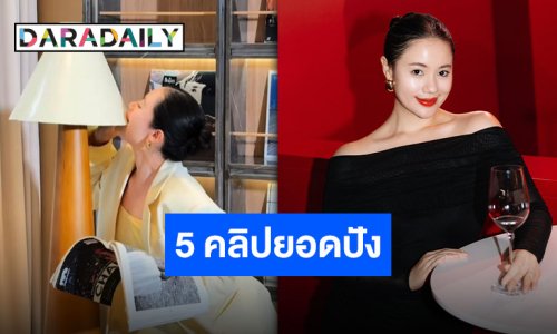 เปิด 5 คลิปยอดวิวสูงสุดหลักล้าน!! ไอเดียเค้กสุดสร้างสรรค์จาก “มะเหมี่ยว ทิพวรรณ”