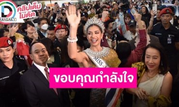 “แอนโทเนีย” เปิดใจหลังคว้า รองอันดับ 1 Miss Universe 2023 ขอบคุณทุกคนที่คอยติดตามมาตลอด