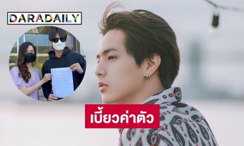 “ฟลุ๊ค พงศกร” คู่พระ-นางซีรี่ส์แจ้งความเอาผิดบริษัทผู้ผลิตละคร